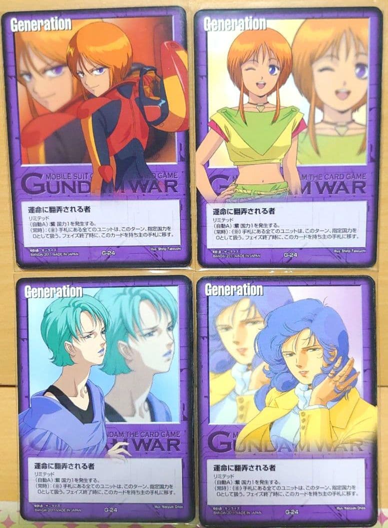 ４種12枚セット　ガンダムウォー　運命に翻弄される者　紫　G