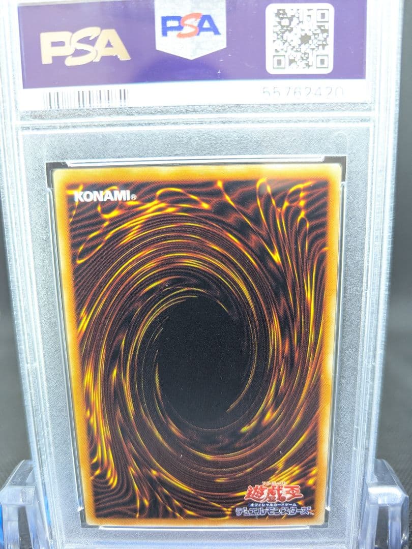 PSA9 遊戯王 真紅眼の黒竜 レリーフ アルティメット