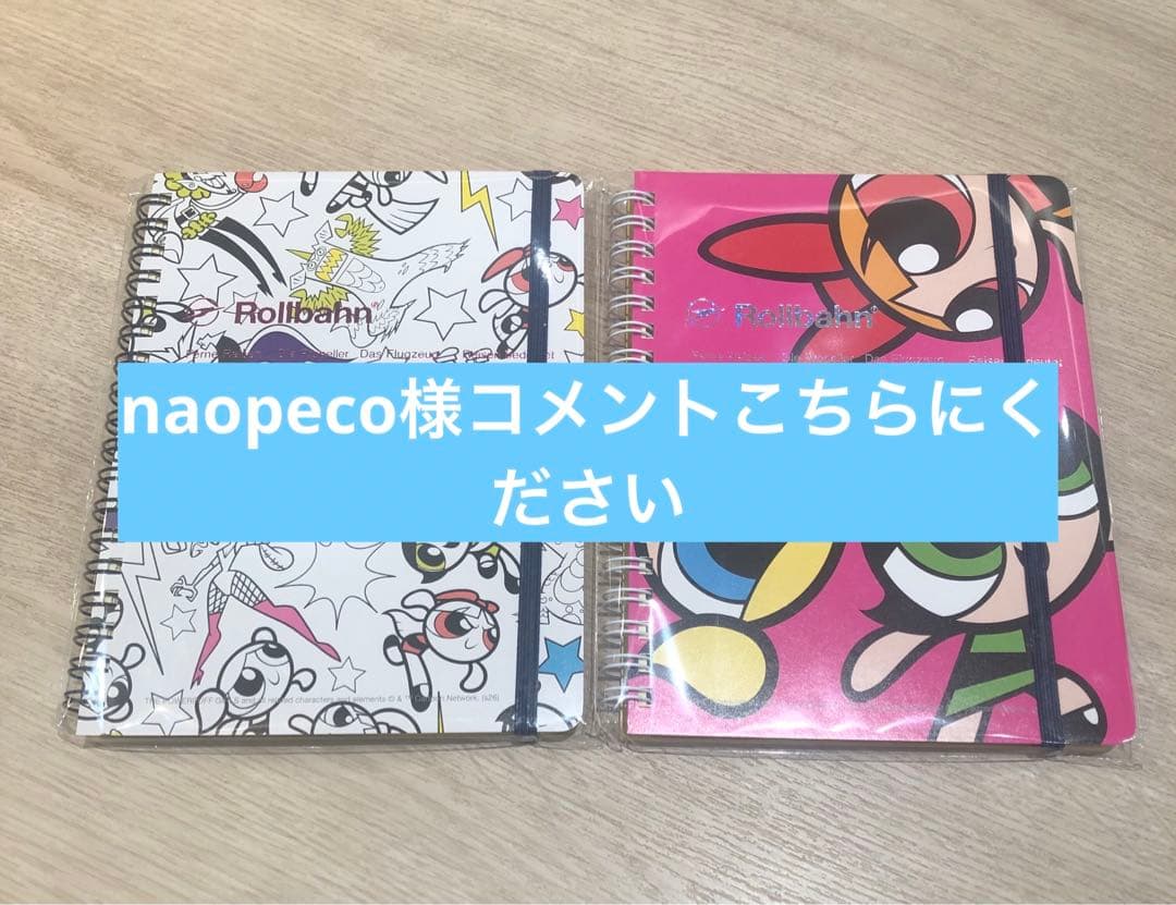 【naopeco】ロフト限定Rollbahn パワーパフガールズ