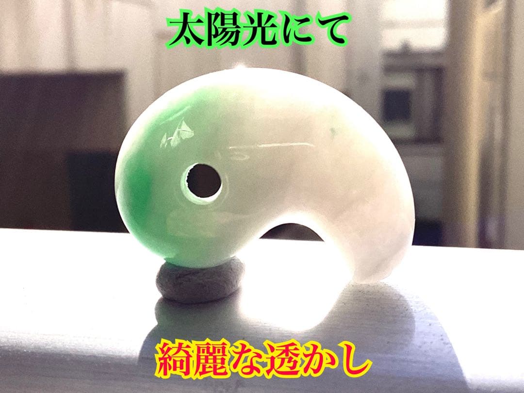 ✳premiumシリーズ 幸運導く天然無垢石の御守り　糸魚川翡翠ジェダイト勾玉