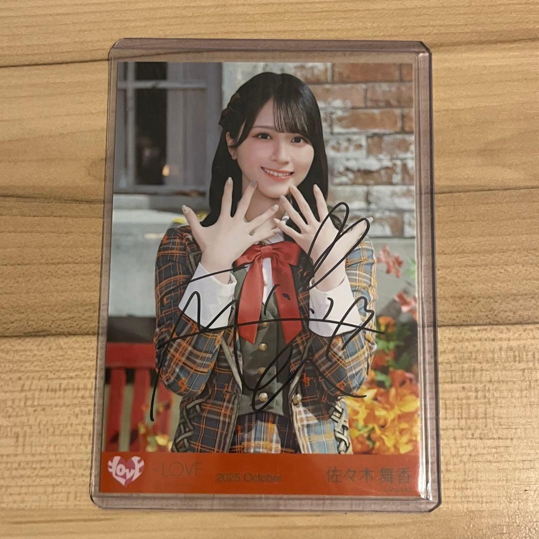 佐々木舞香　直筆　チュウ　イコラブ　コンプ　ラブソングに襲われる　歌唱衣装