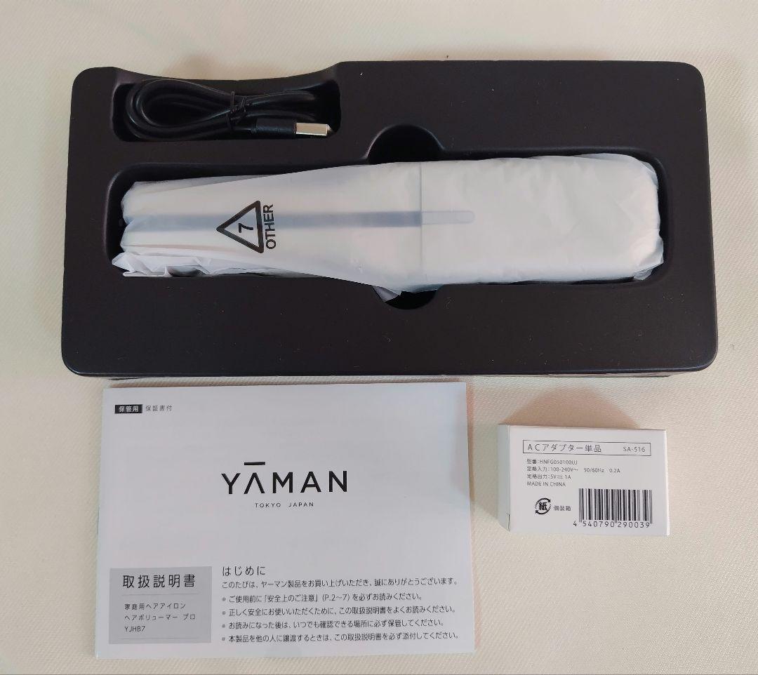 【新品未使用】YAMAN ヘアボリューマープロ YJHB7N