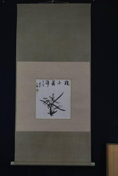 不詳/作者不詳/蘭画賛/布袋屋掛軸A-756