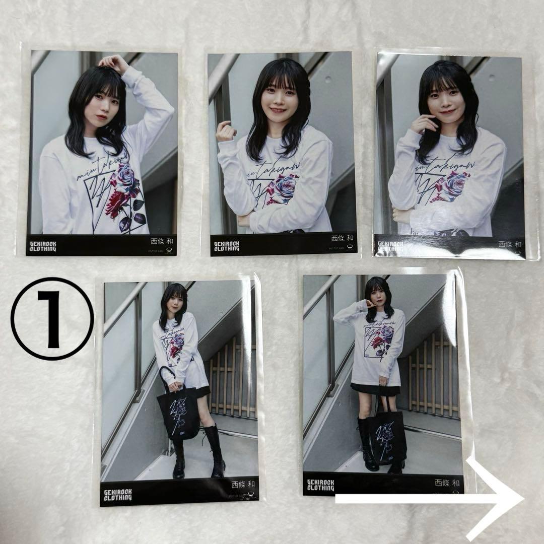 22/7ナナニジ 西條和 ブロマイド コンプリートまとめ売り