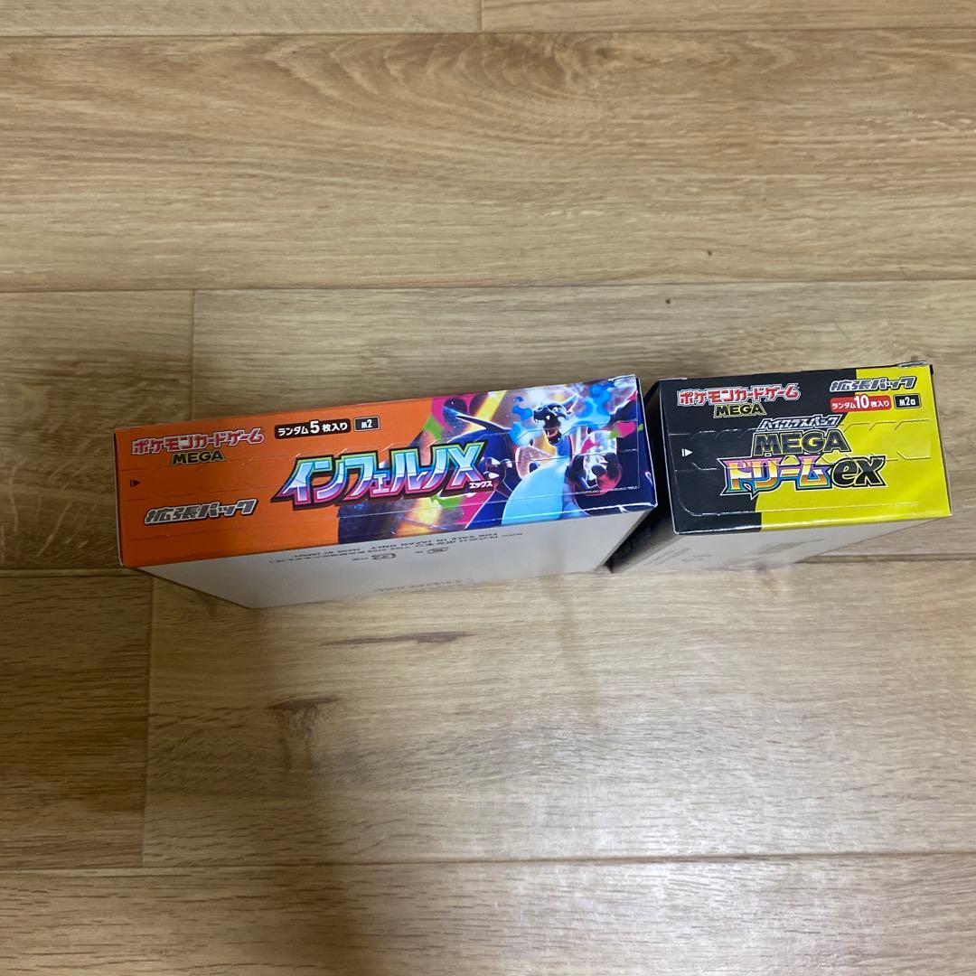 ポケモンカードゲーム インフェルノドリーム 2boxセットシュリンクはありますか