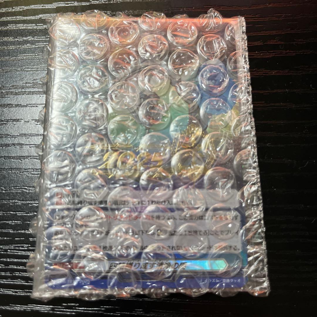 ヴァンガード　四精織り成す清浄の盾　2025 ジャッジプロモ