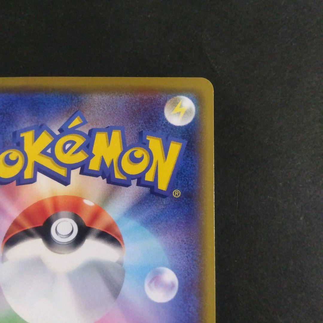 カナザワのピカチュウ プロモカード