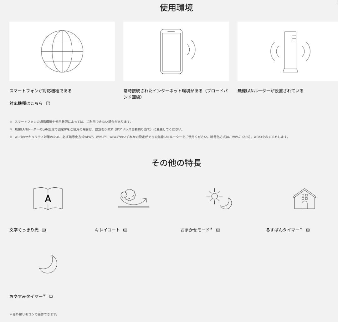 【Panasonic】LEDシーリングライト スピーカー搭載 Wi-Fi対応