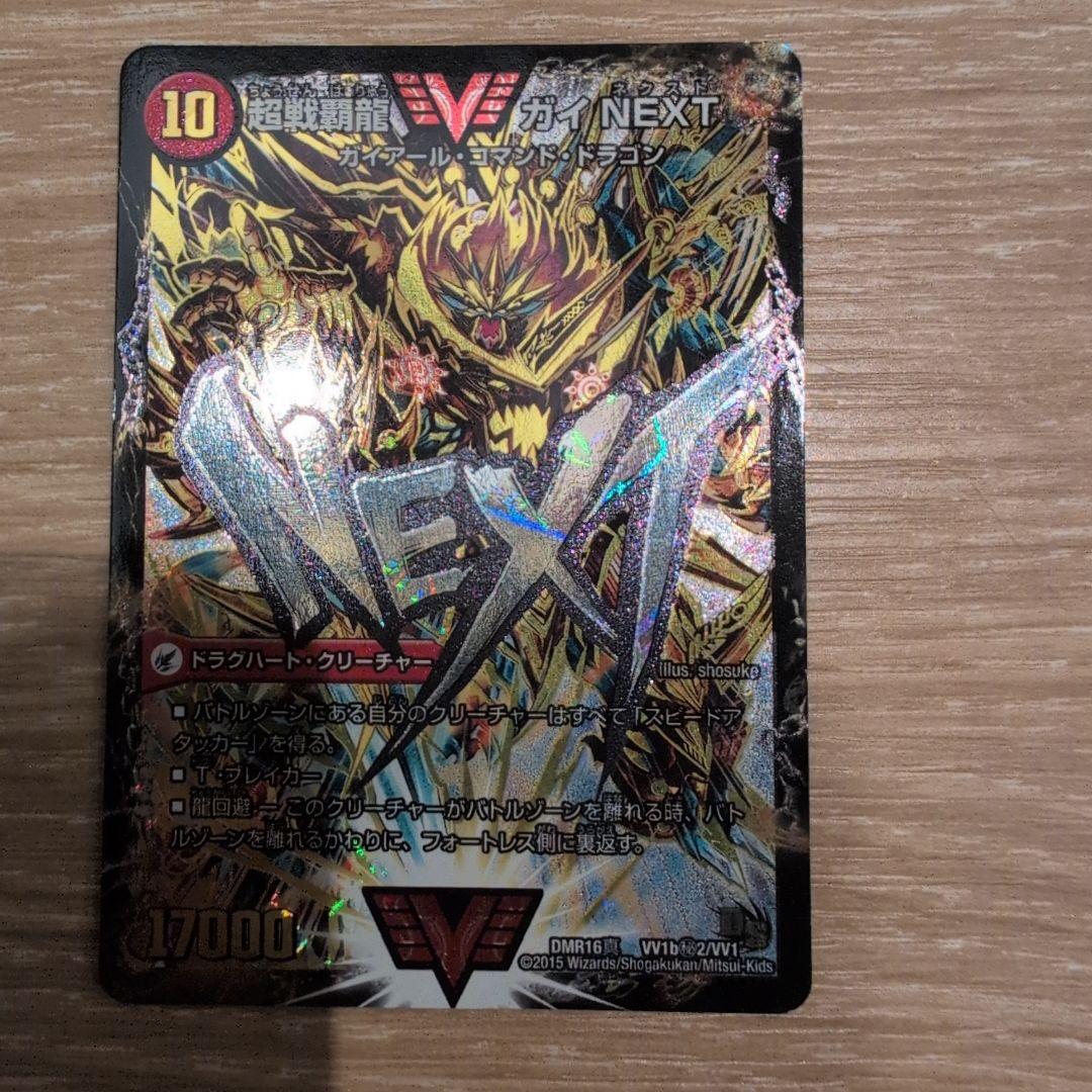 翌日発送 ドラグハート 文字シク 2枚セット メルカリ便 バラ売り可