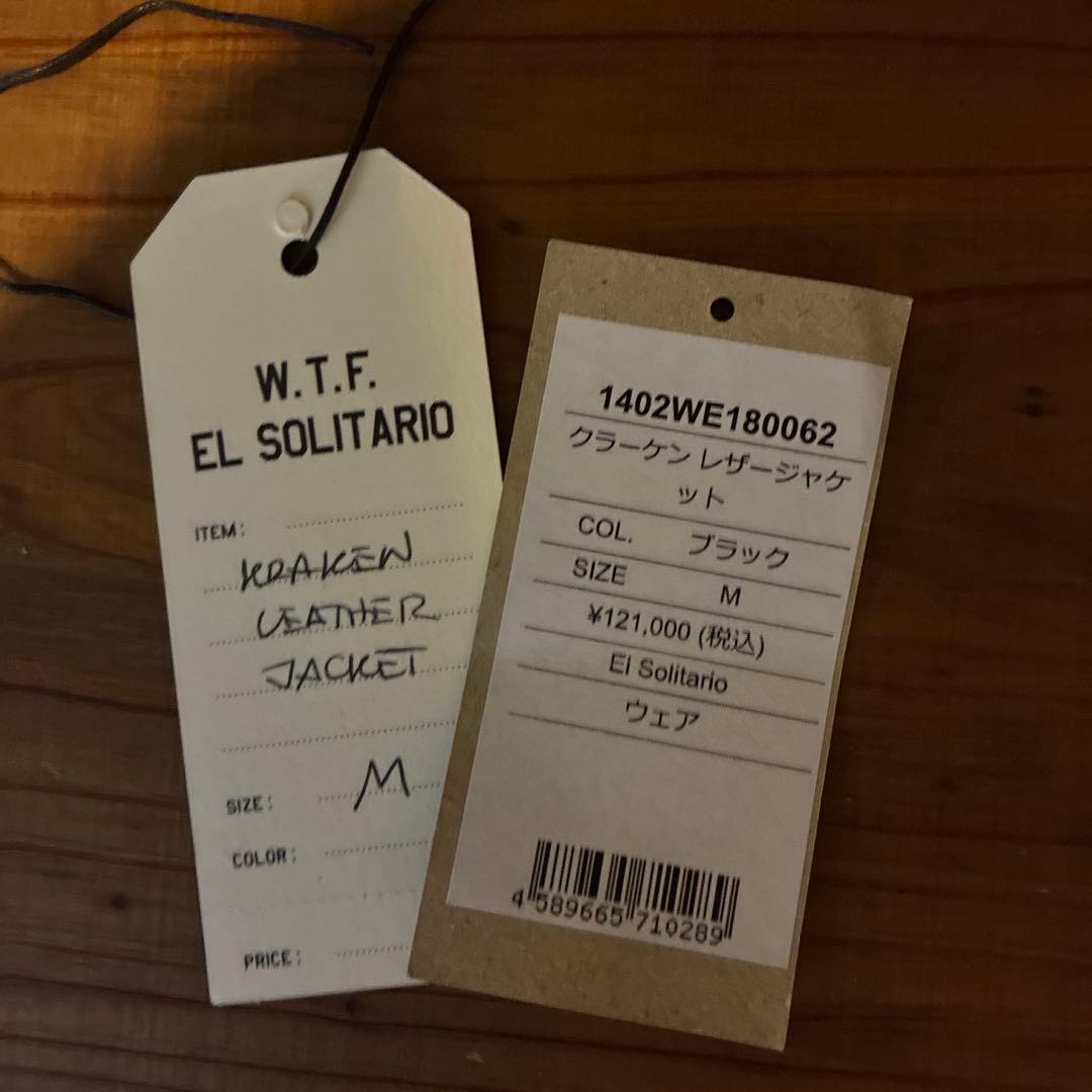 el solitario クラーケン　レザージャケット