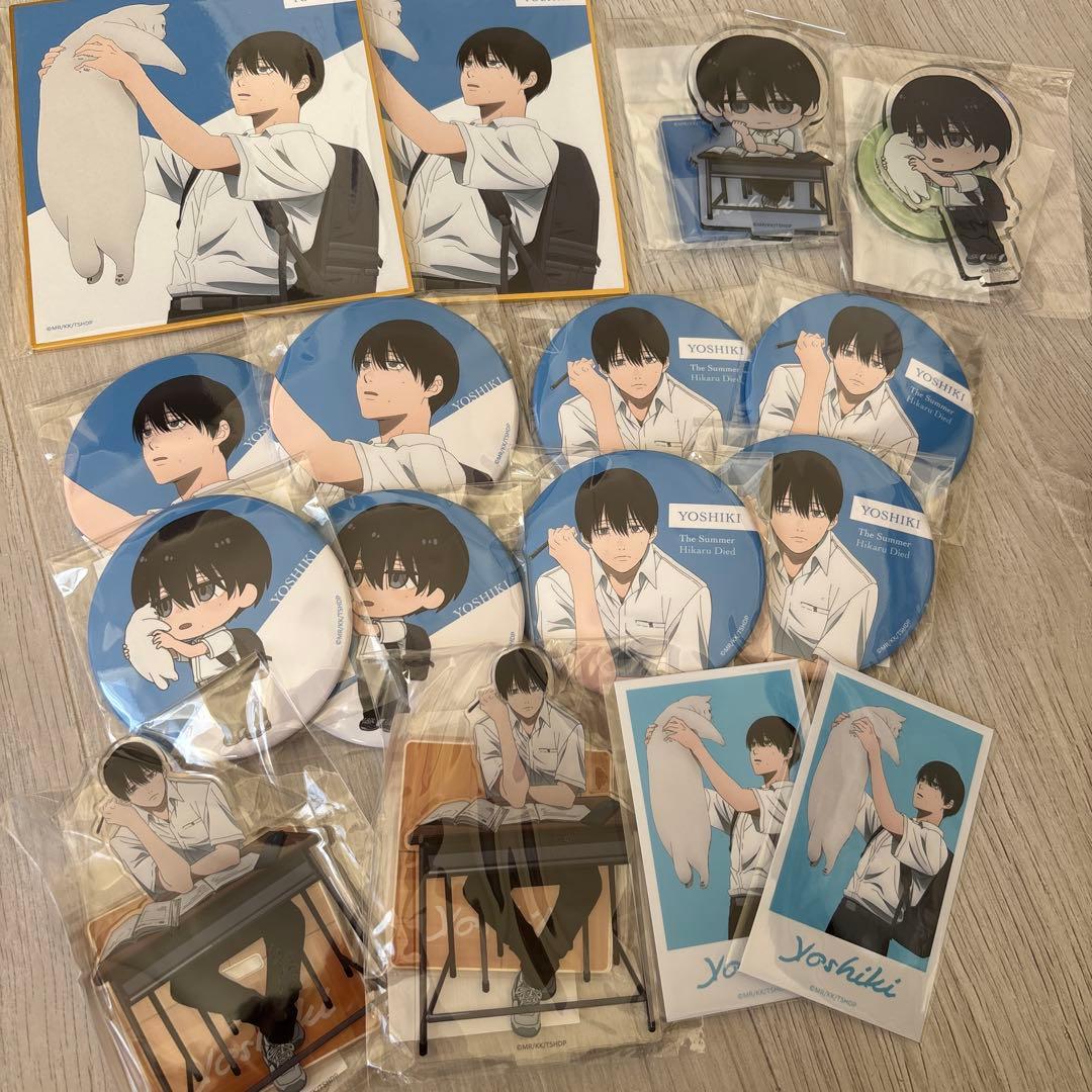 光が死んだ夏 くじ引き堂　よしきセット