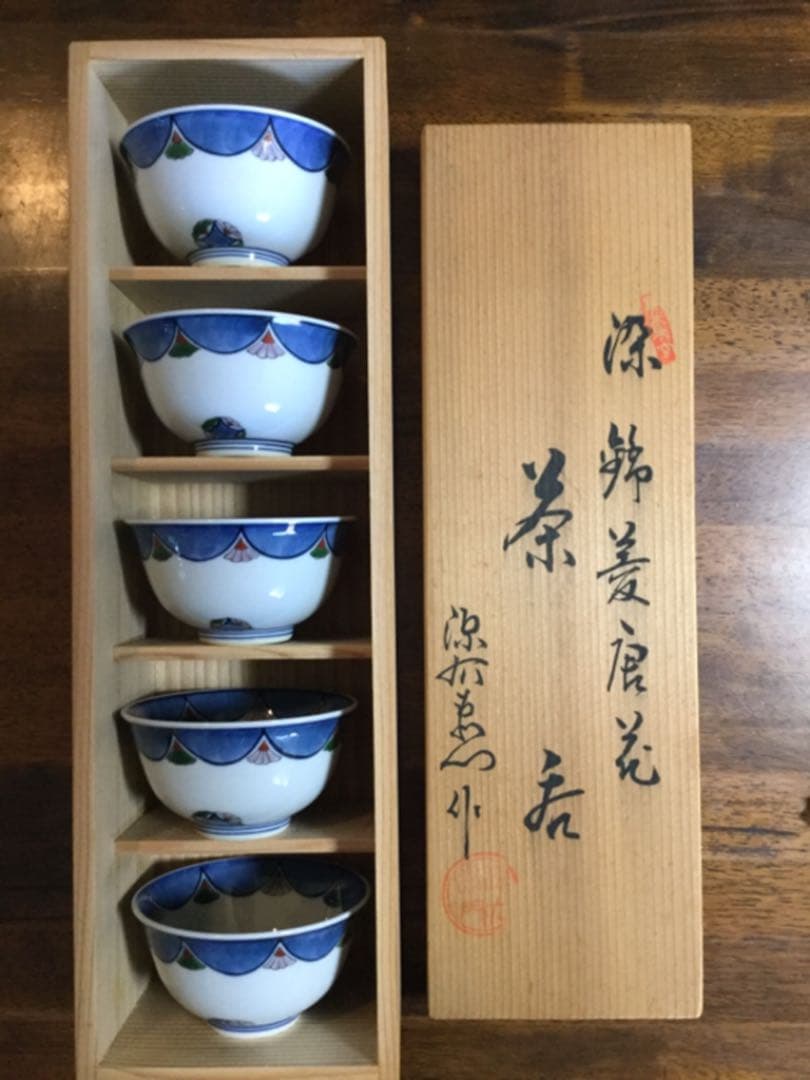 14.有田焼 染錦菱唐花 茶吞 源右衛門作