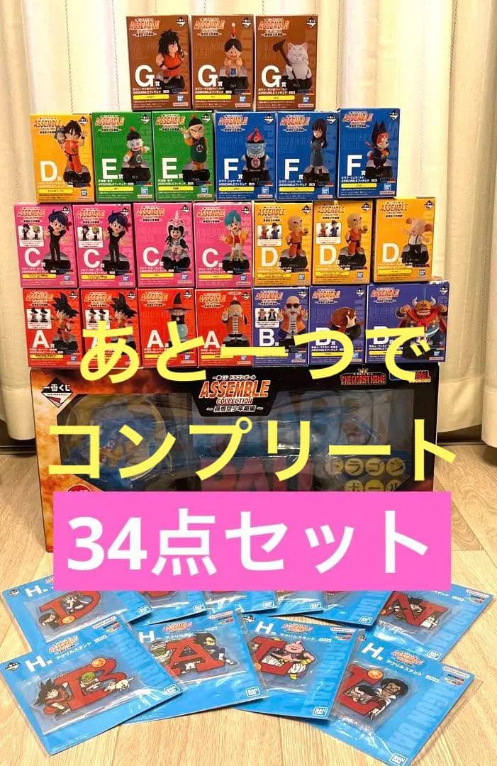 一番くじ　ドラゴンボール　アッセンブルコレクション　孫悟空　ラストワン賞