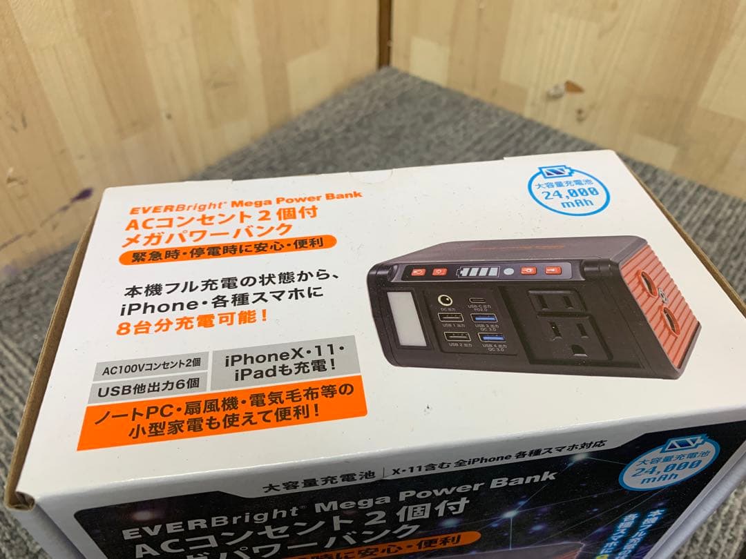 ポータブル電源　エバーブライト　メガパワーバンク