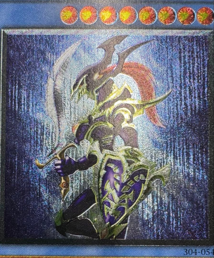 カオスソルジャー/戦士族/遊戯王カード/ レリーフ/アルティメットレア