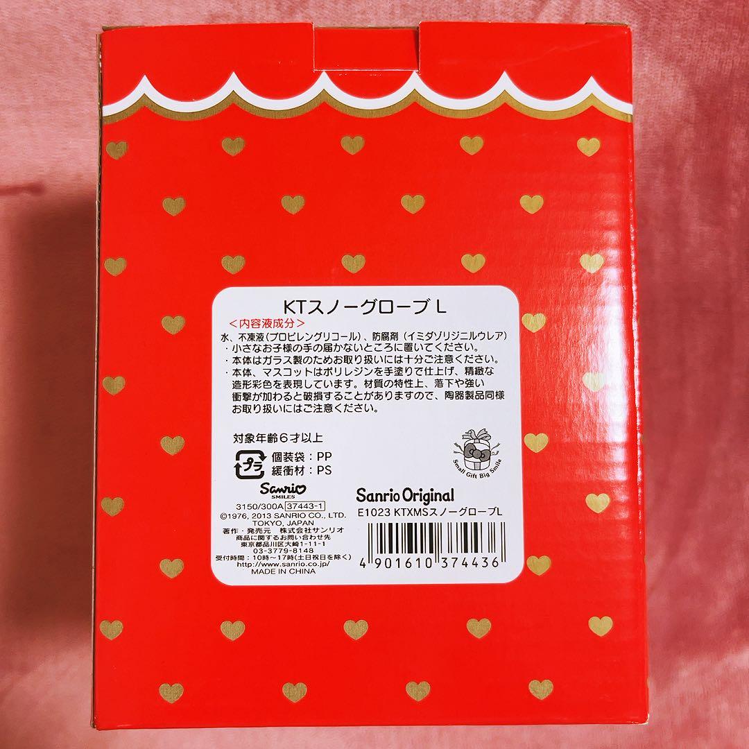 希少レア　ハローキティ　スノーグローブ　スノードーム　2013 サンリオ