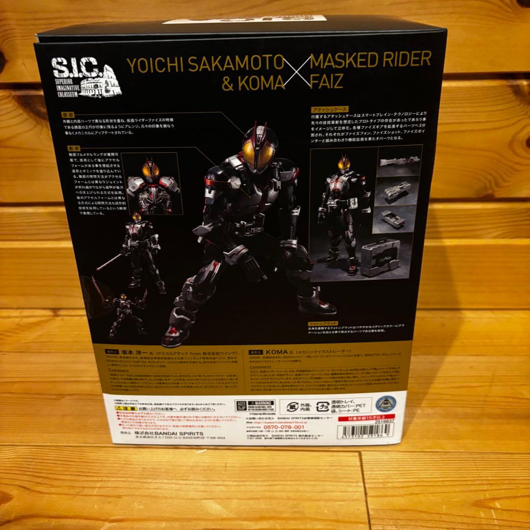 SIC COLOSSEUM 仮面ライダー555 ファイズ S.I.C. 特撮