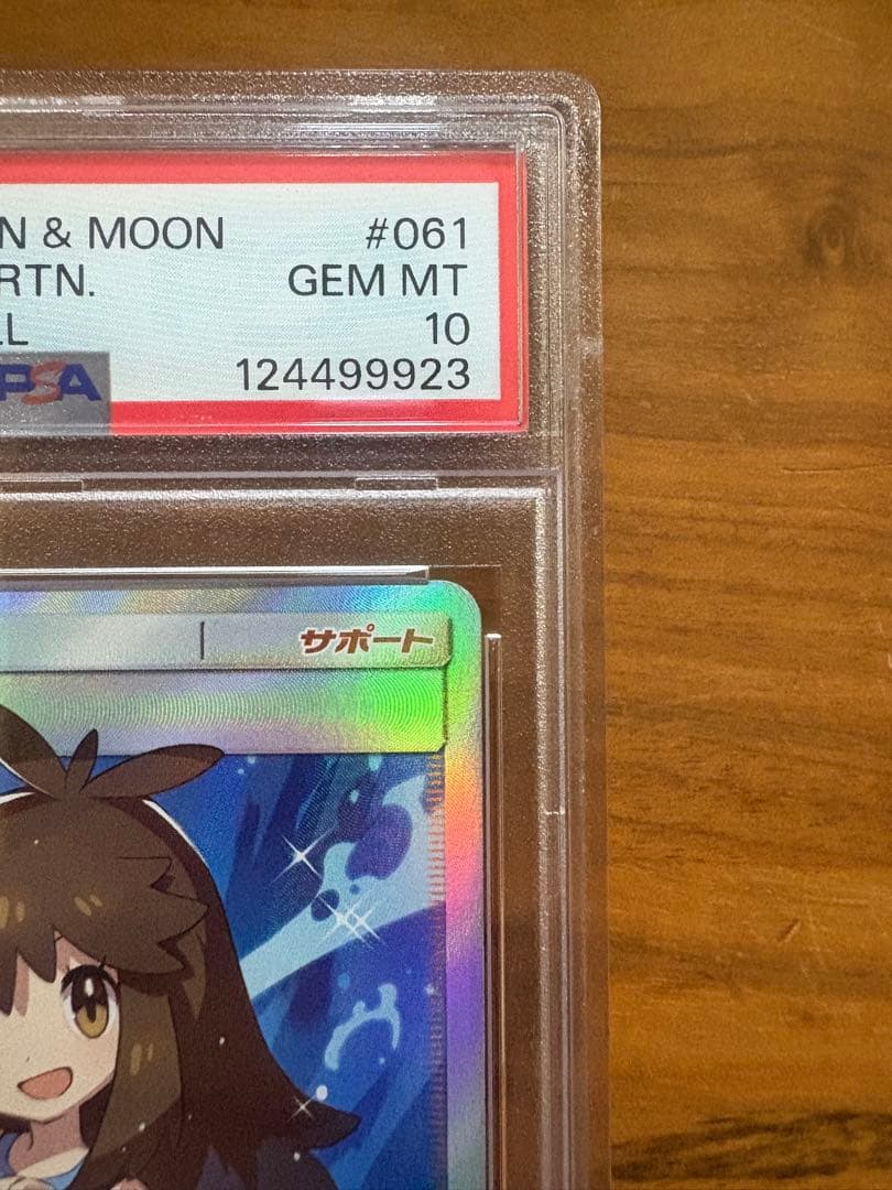 【PSA10】ブルーの探索 SR フルメタルウォール ポケモンカード