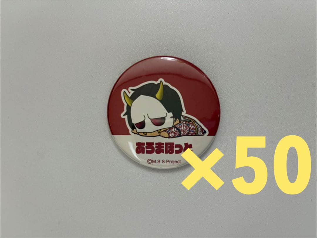 MSSP あろまほっと 缶バッジ