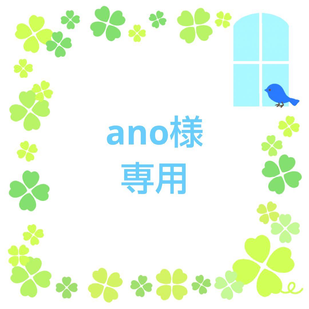 ★ano★