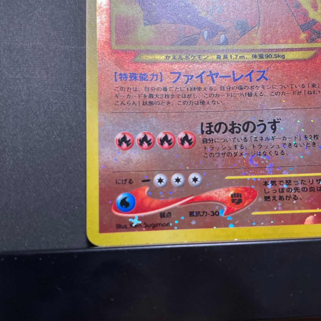 ポケモンカード　リザードン　プロモ　ファイヤーレイズ