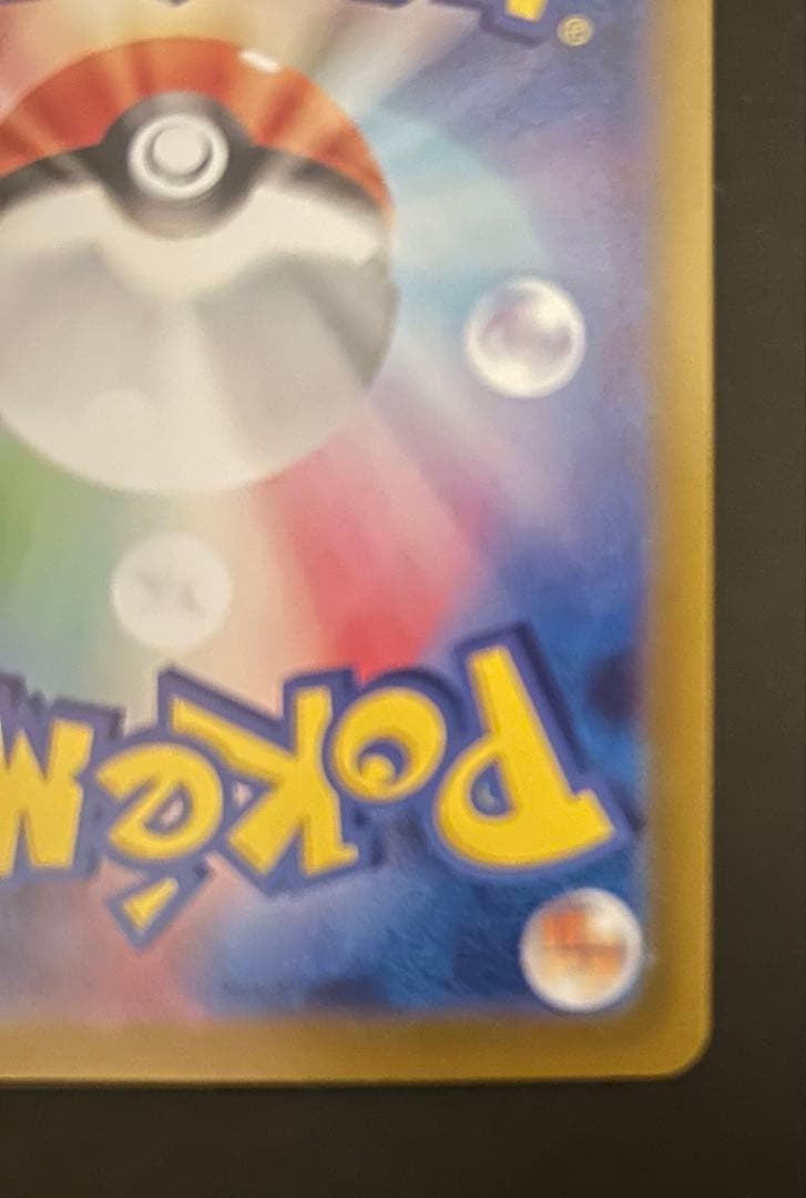 ノ*プ様 リーリエのピッピex sar