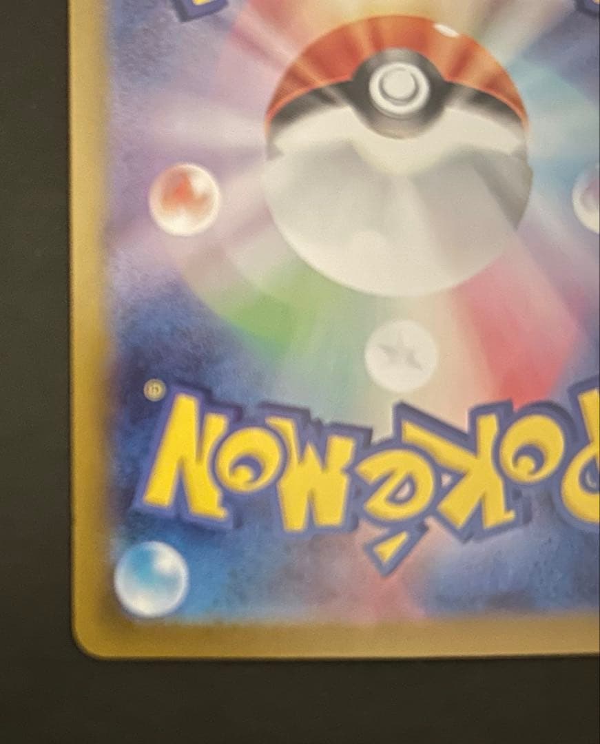 ノ*プ様 リーリエのピッピex sar