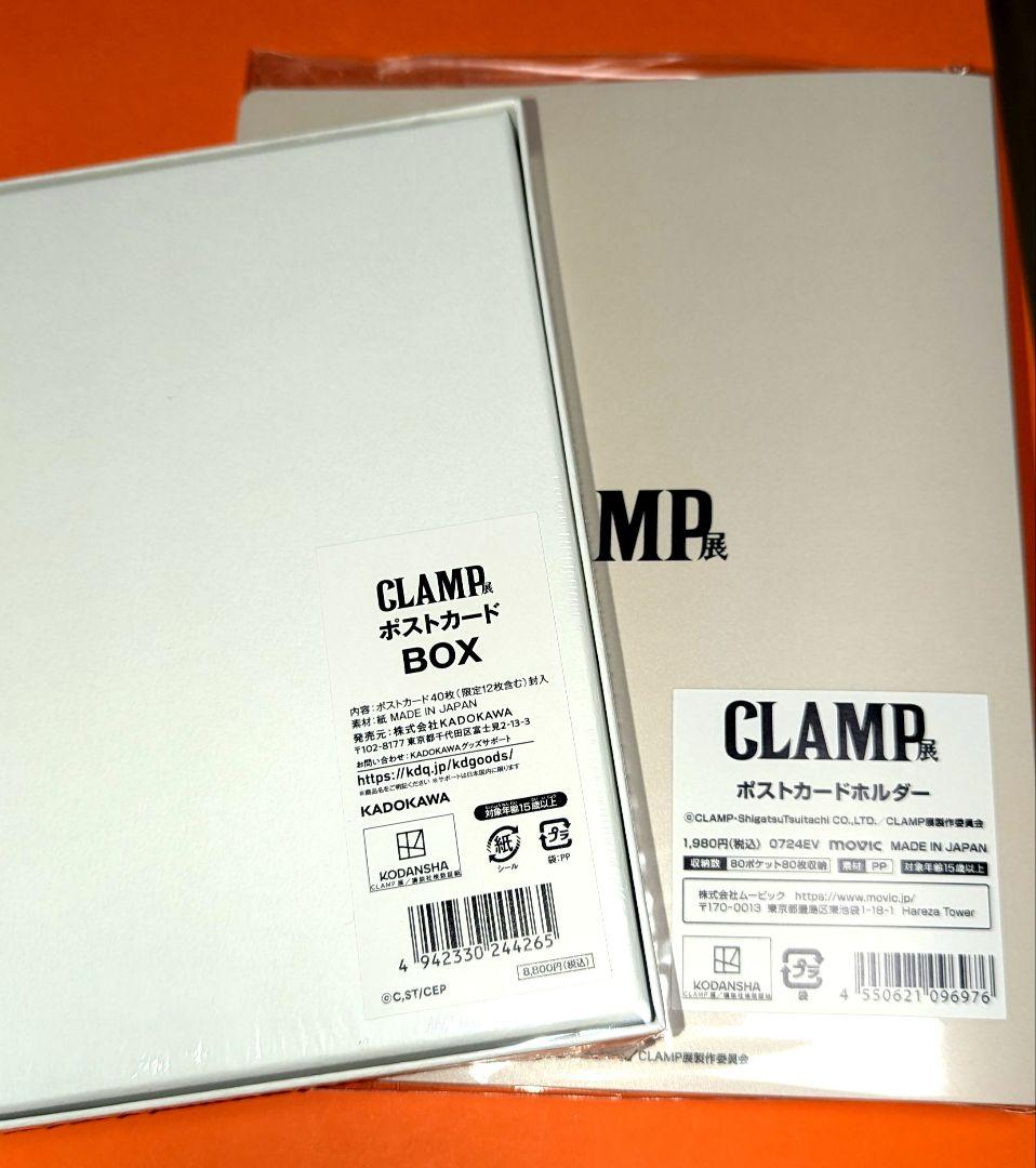 CLAMP展　限定特製カード　都営、東京メトロきっぷ等セット