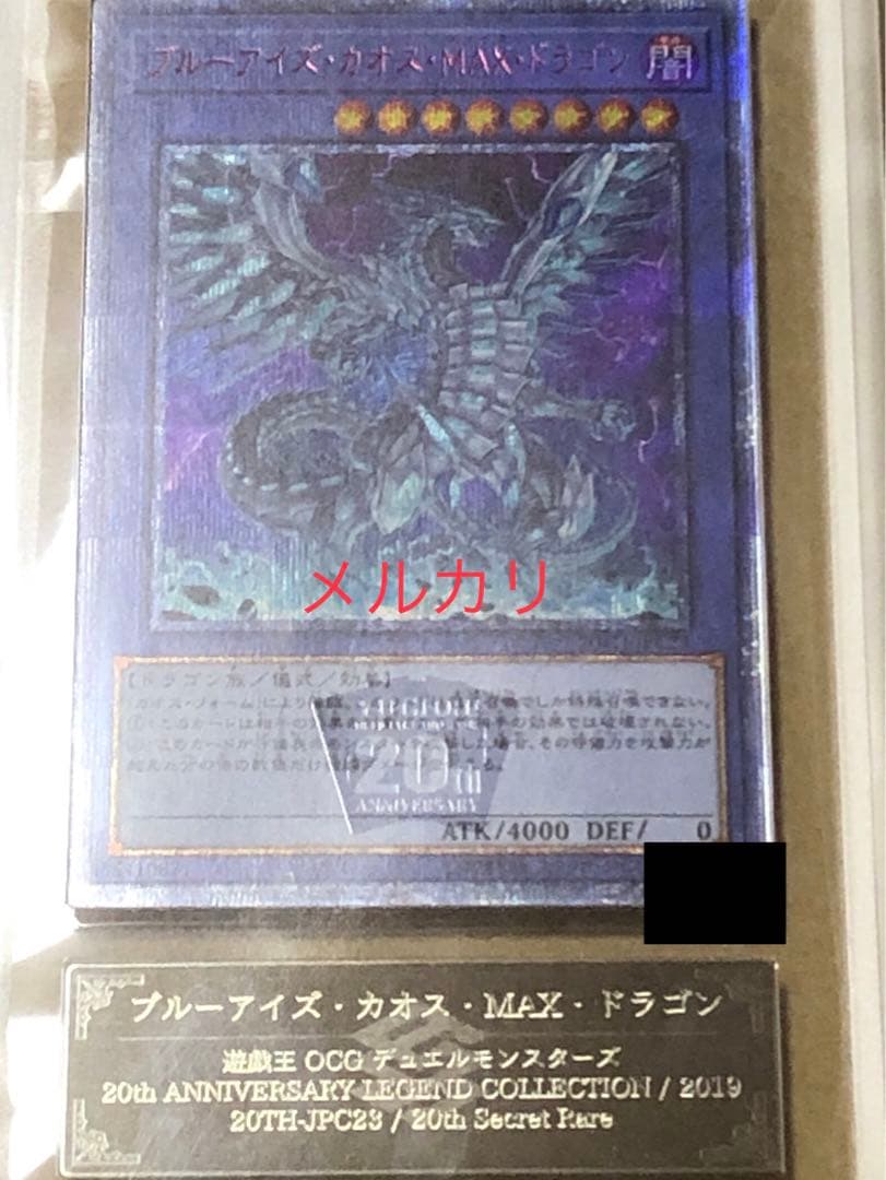 こはる・鑑定書付ARS10+ブルーアイズ・カオス・MAX・ドラゴン20th