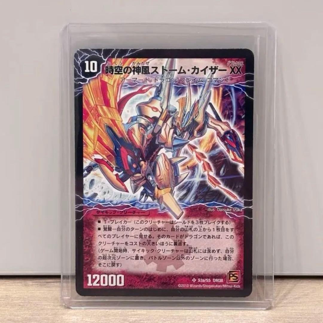 奇跡の覚醒者ファイナル・ストームXX NEX シークレット デュエルマスターズ