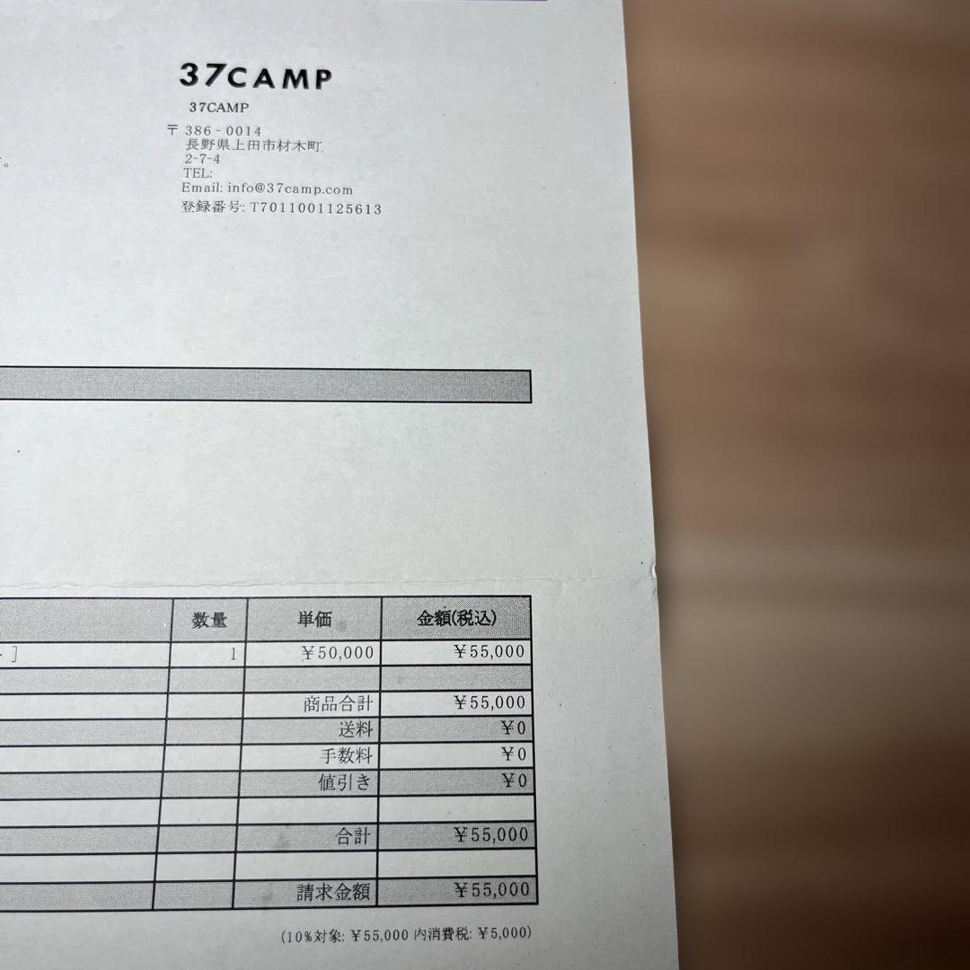 37camp フレームテーブル