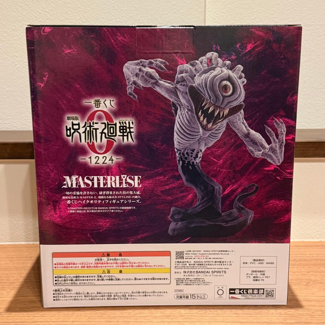 一番くじ 劇場版 呪術廻戦0 A賞乙骨憂太 ラストワン祈本里香覚醒ver セット
