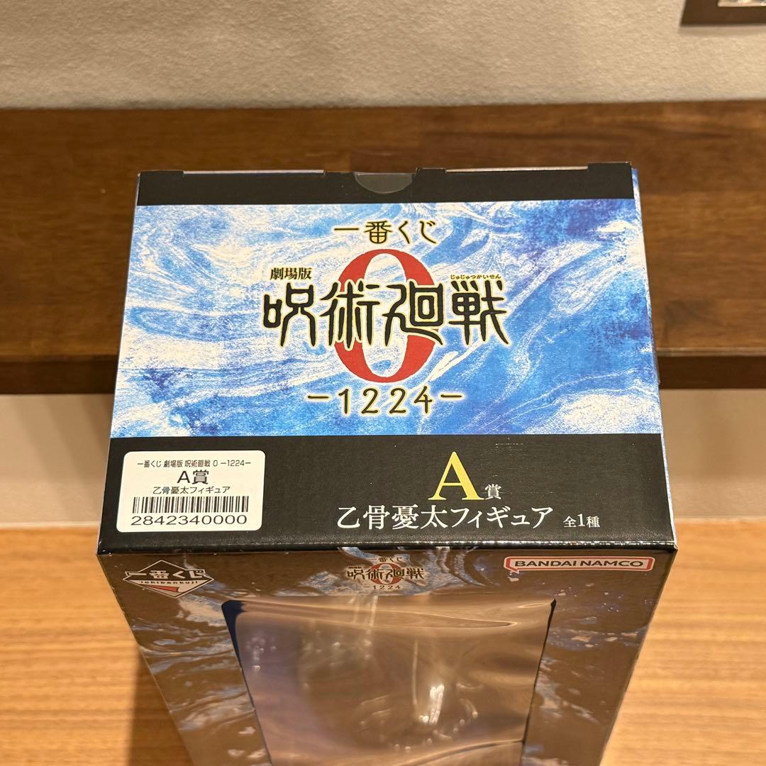 一番くじ 劇場版 呪術廻戦0 A賞乙骨憂太 ラストワン祈本里香覚醒ver セット