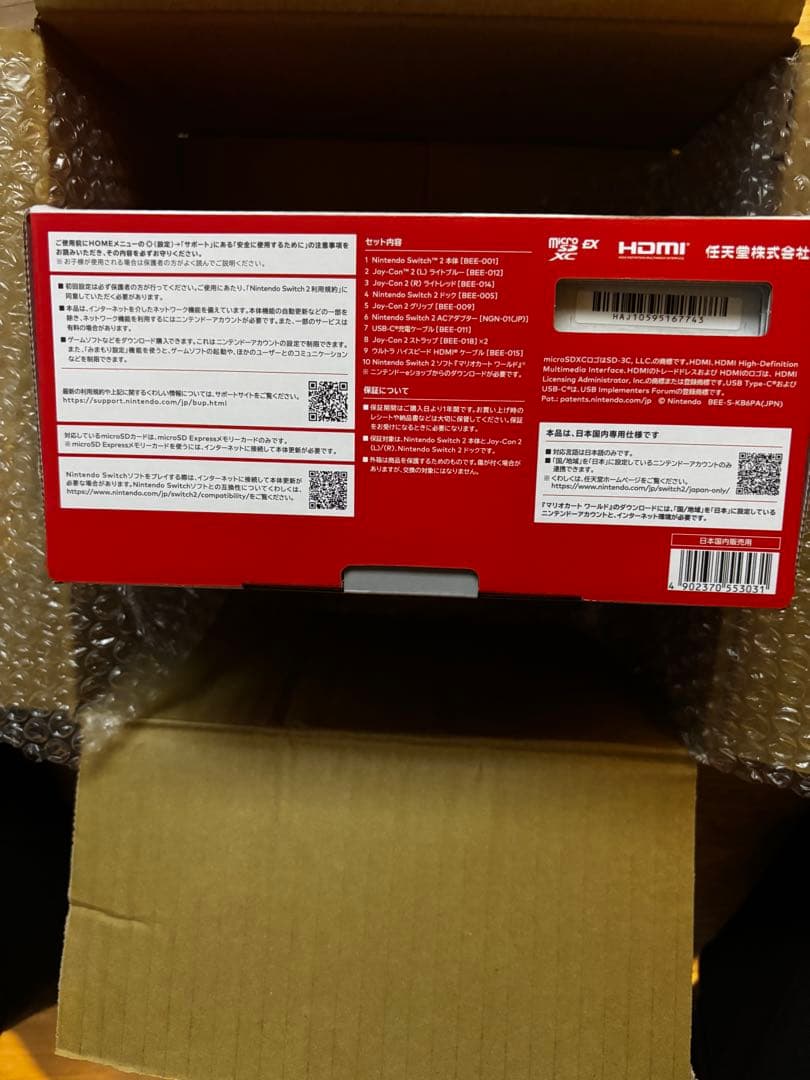 Nintendo Switch 2 日本語専用 本体セット