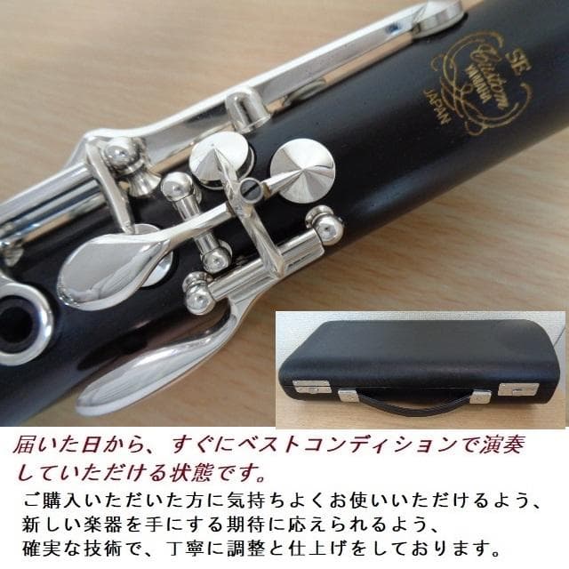極美品【ヤマハSE】YCL-853 クラリネット★クリーニング＋全タンポ交換済み