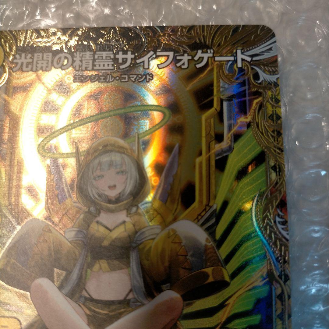 デュエマ　光開の精霊サイフォゲート　R　金トレジャー