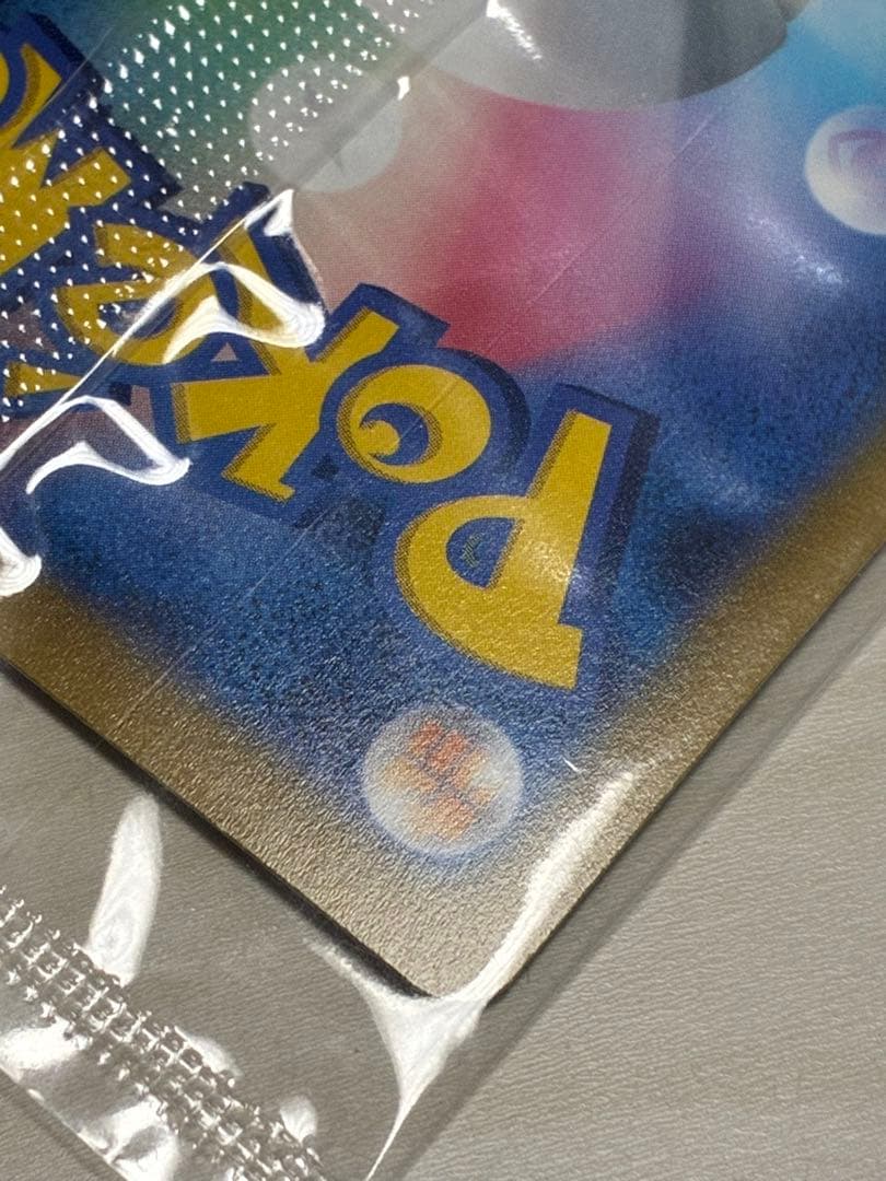 ポケモンカード ピカチュウ 25th ゴールデンボックス プロモ 未開封