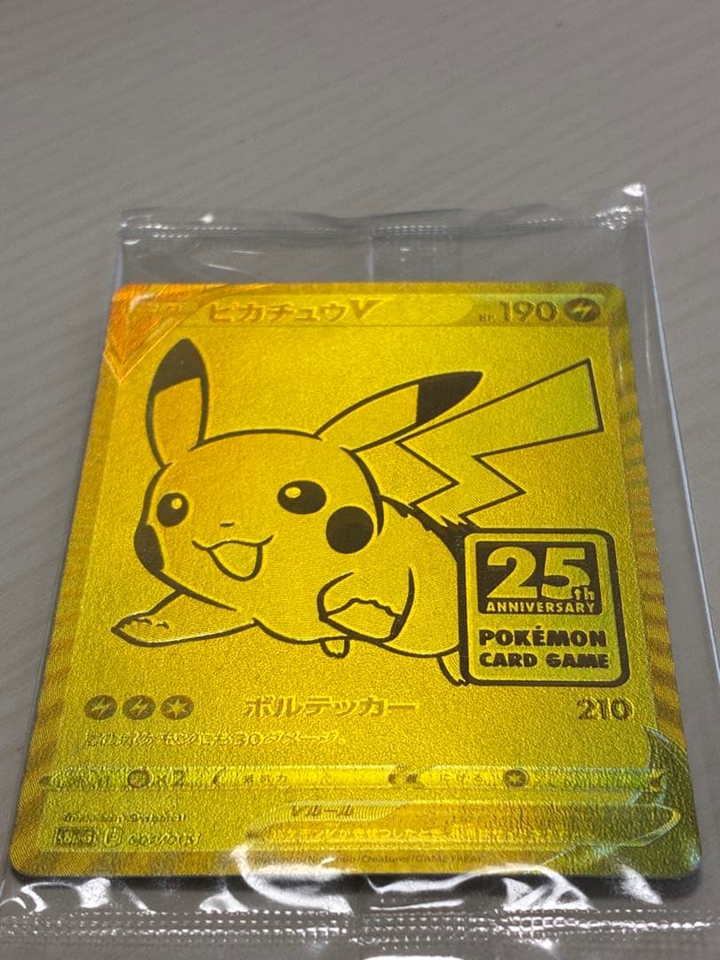 ポケモンカード ピカチュウ 25th ゴールデンボックス プロモ 未開封