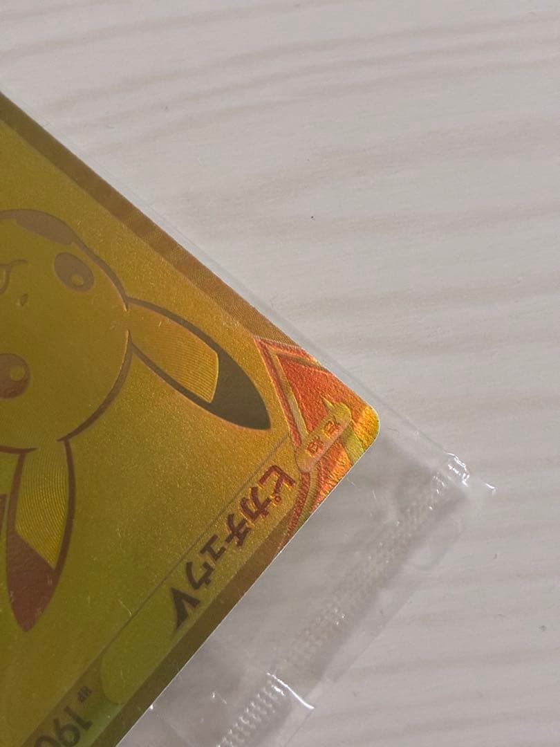 ポケモンカード ピカチュウ 25th ゴールデンボックス プロモ 未開封