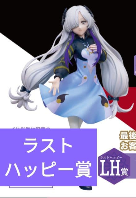 神椿市建設中。　神椿市遊興中。　タイトーくじ　ラストハッピー賞　夜河世界