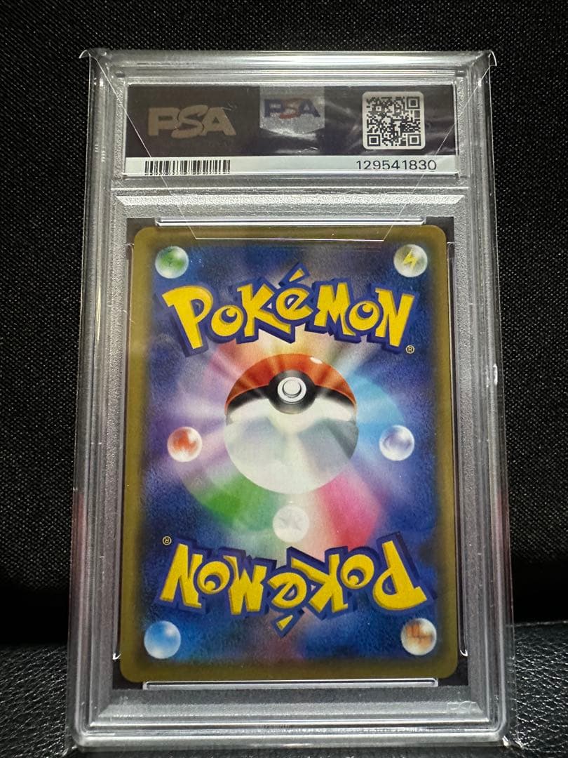 【PSA10】シブヤのピカチュウ プロモ 002/S-P