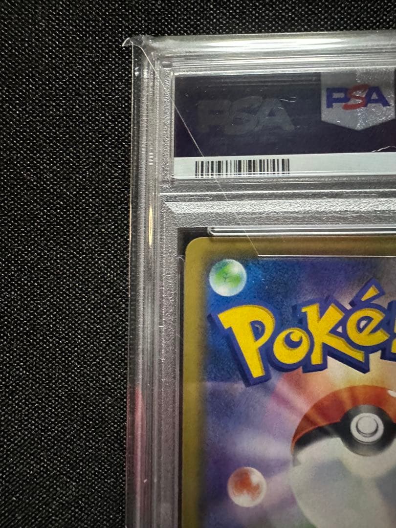 【PSA10】シブヤのピカチュウ プロモ 002/S-P