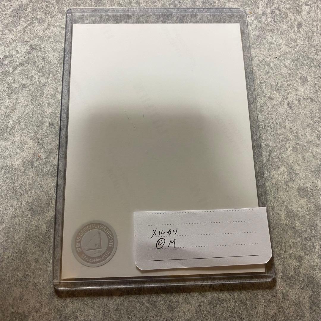 村井優 2024年 浴衣 直筆生写真