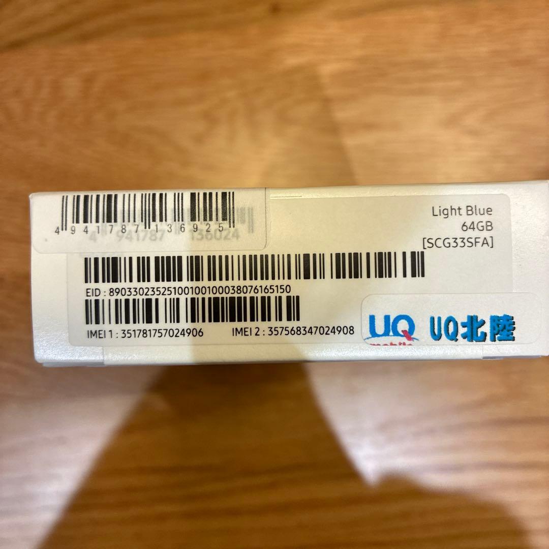 ★新品未開封Samsung GalaxyA25 5G ライトブルーSIMフリー★