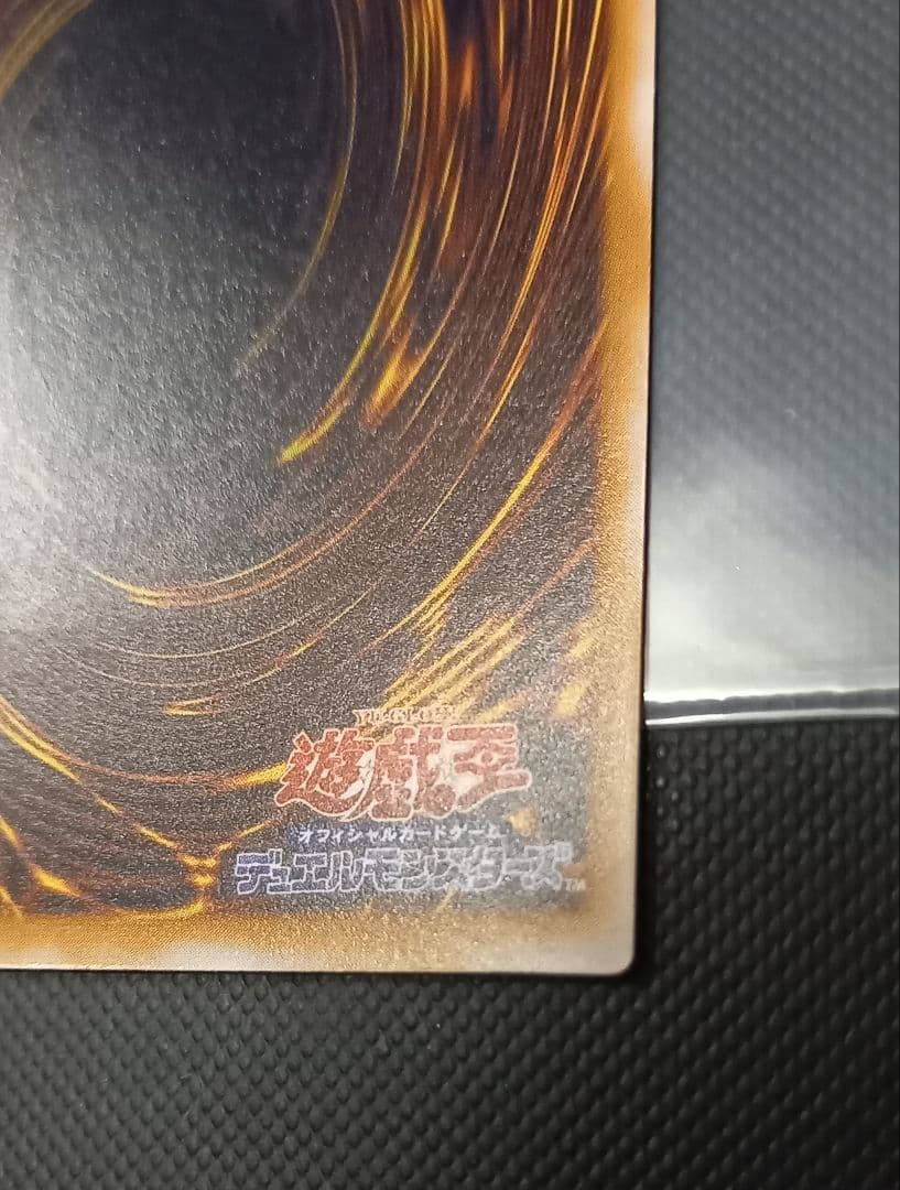 青眼の白龍 レリーフ SM-51 青艶