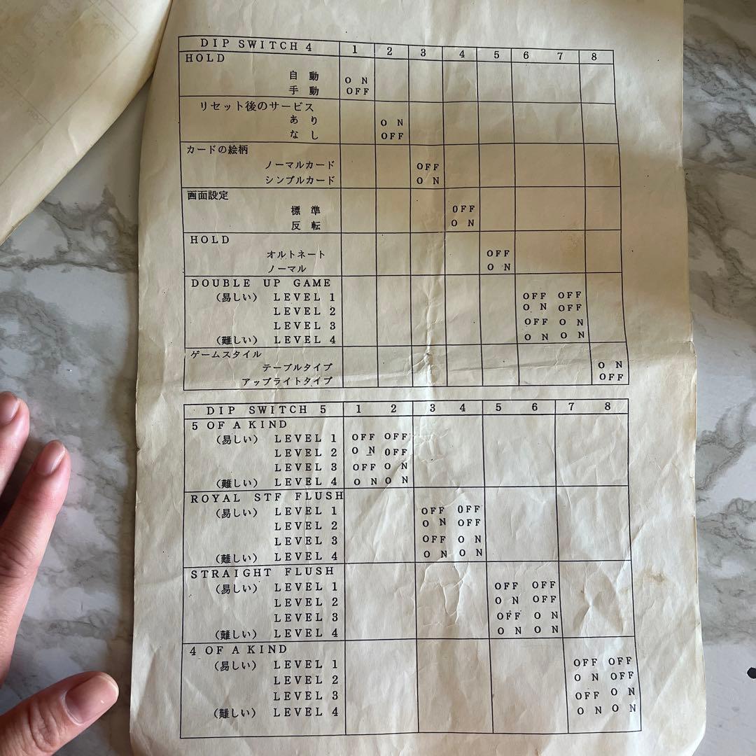 ポーカーゲーム機版