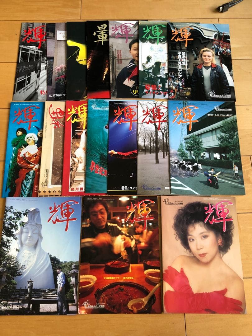 KAN ファンクラブ　北青山イメージ開発会報「輝」No.14-32