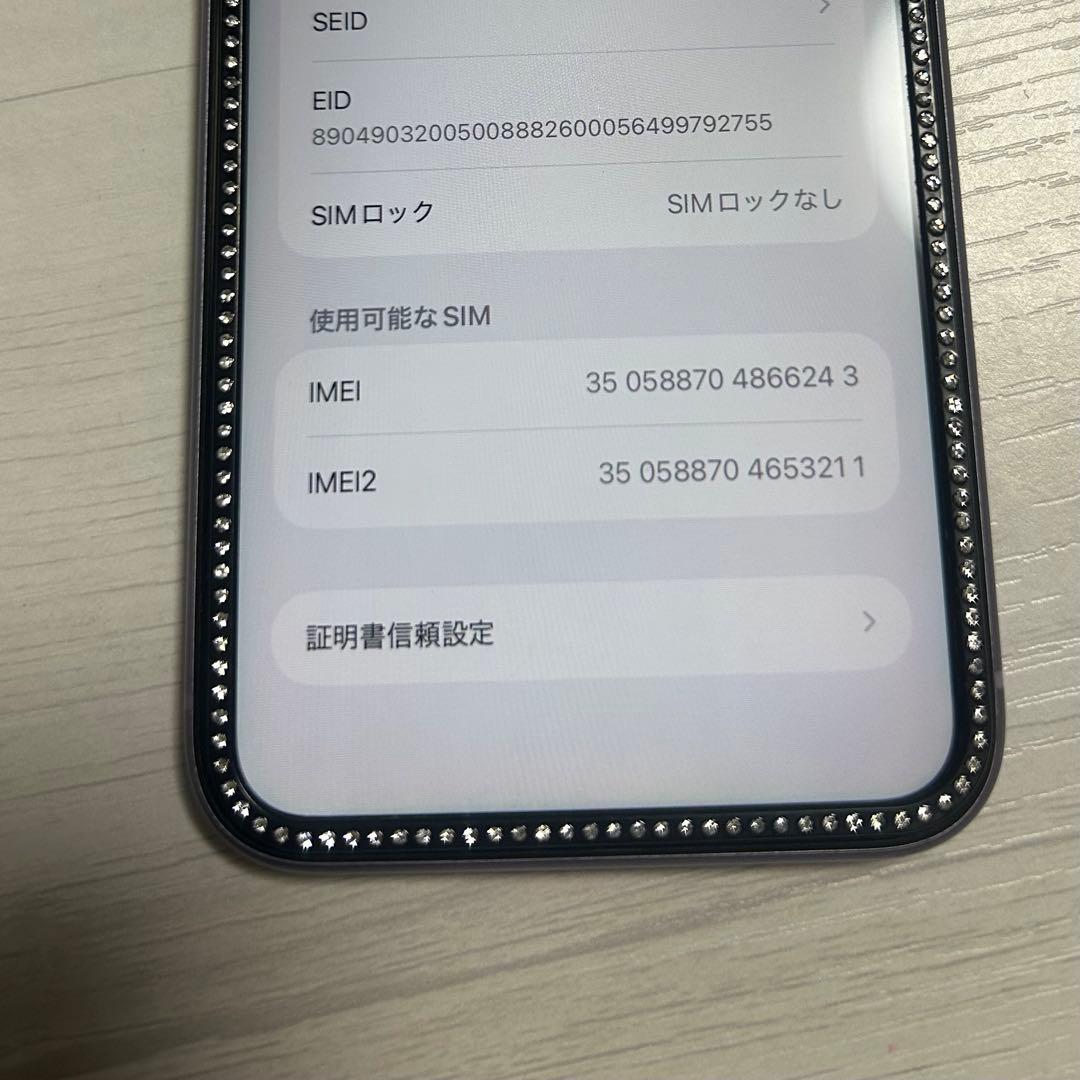 美品　iPhone11 バッテリー87% パープル 64GB