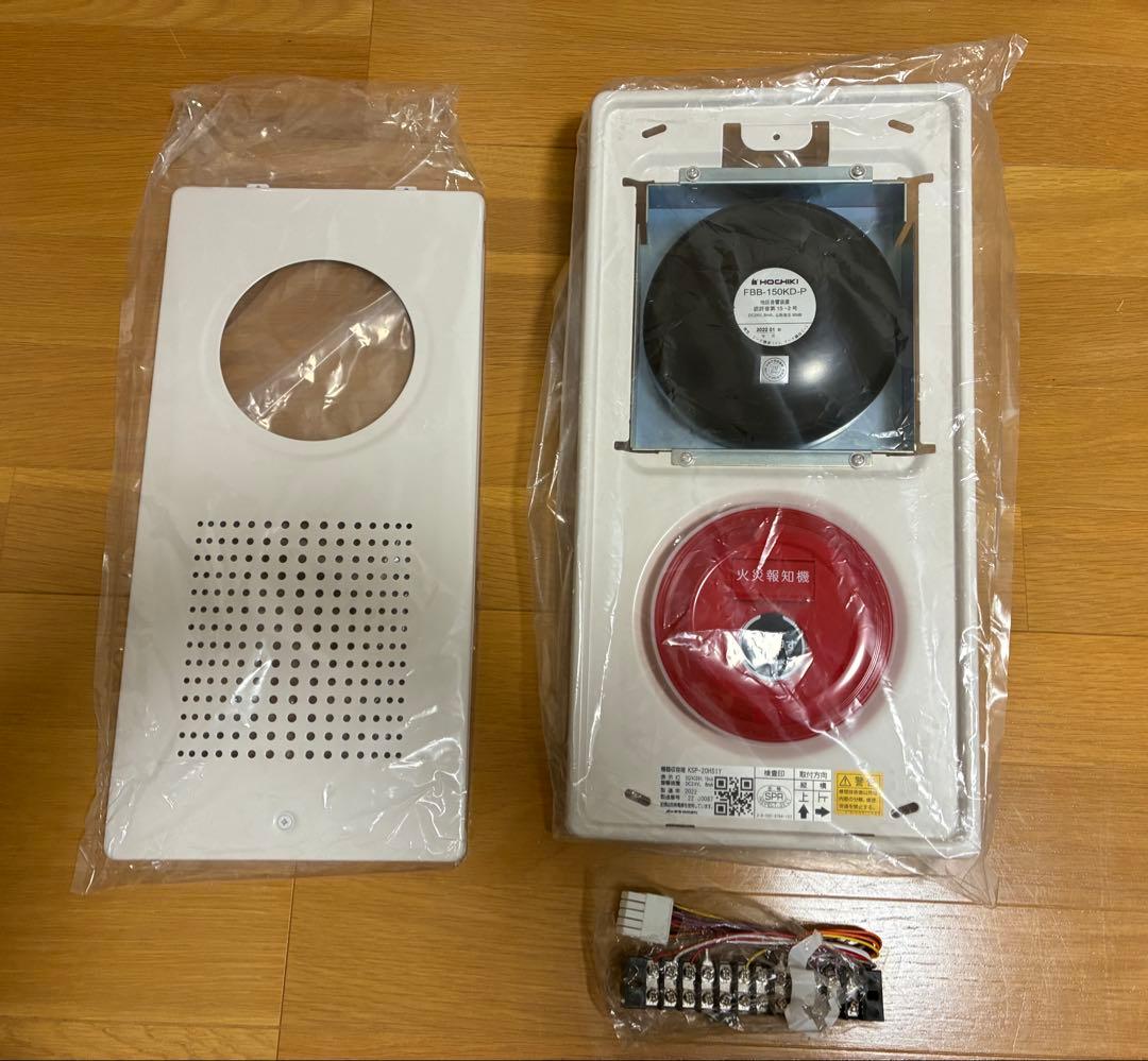 【22年製】P型2級総合盤 KSP-20HSIY ホーチキ㈱【新古品】