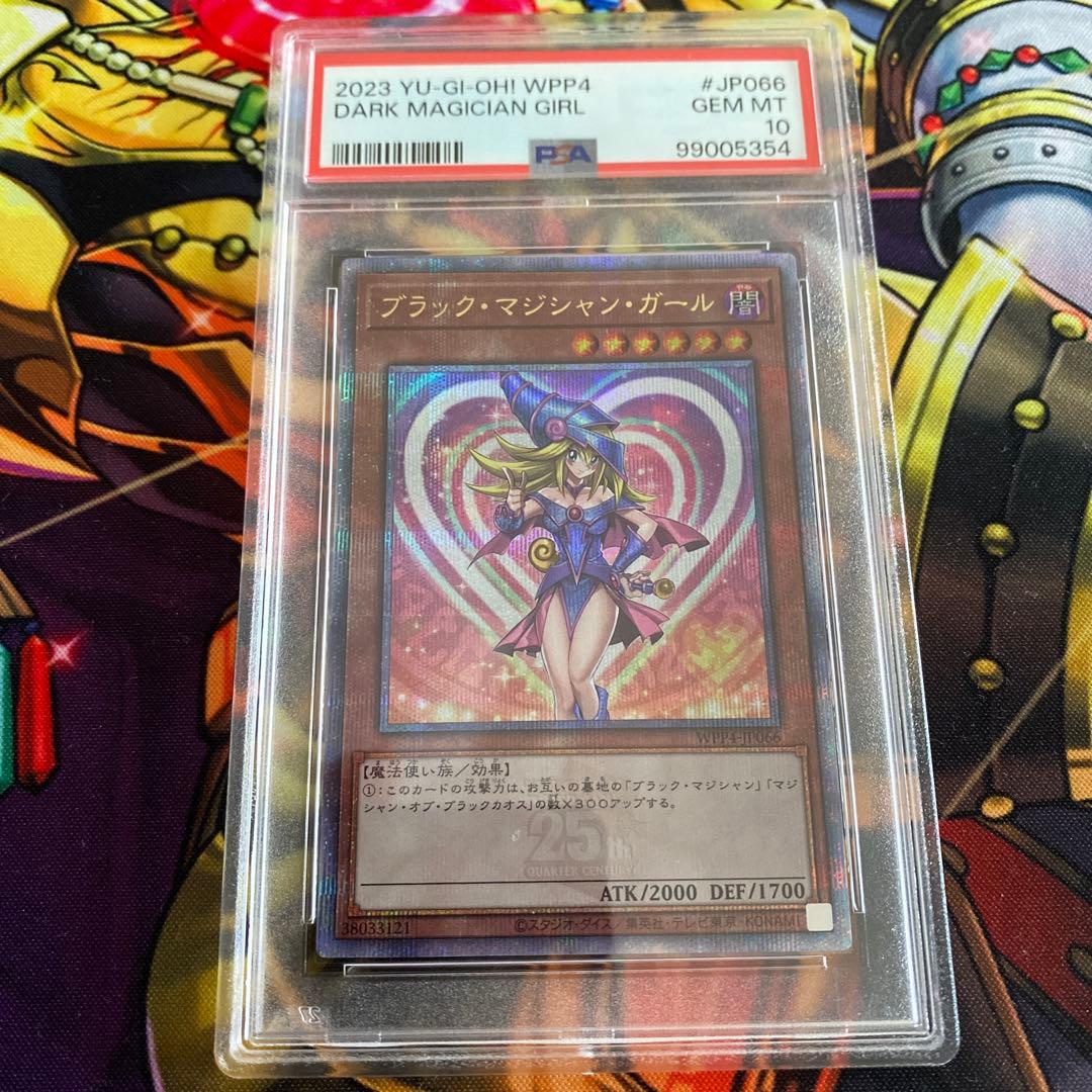ブラック・マジシャン・ガール 25th PSA10